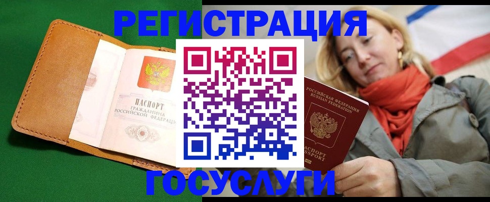 прописка регистрация в Солнечногорске