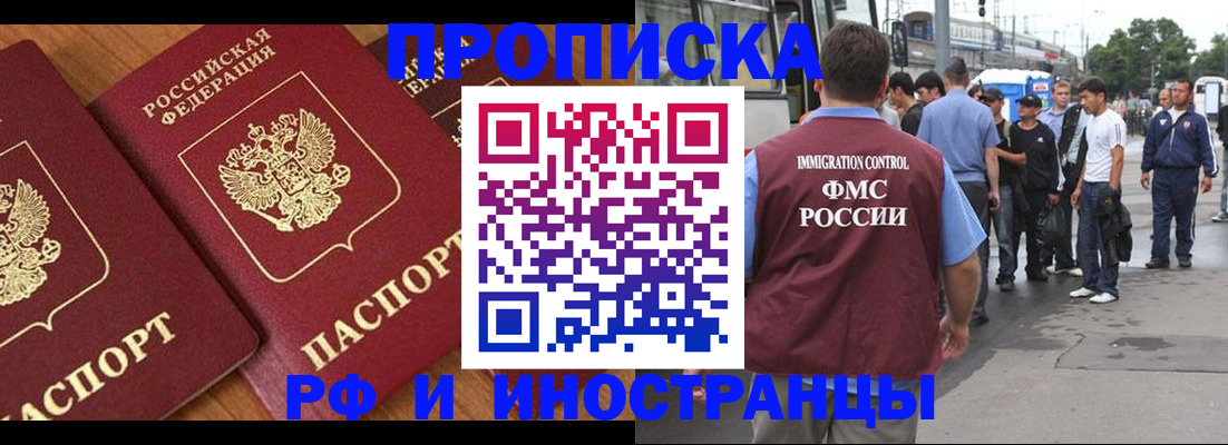 временная регистрация собственник в Солнечногорске