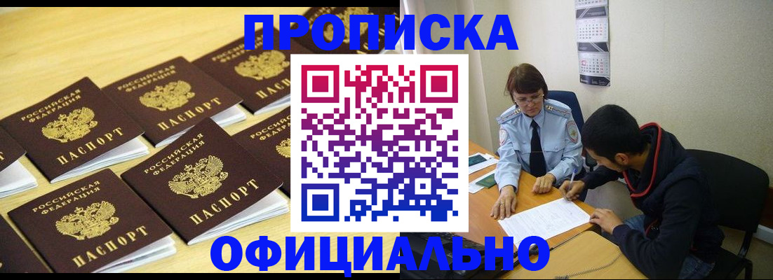 временная регистрация адрес в Солнечногорске